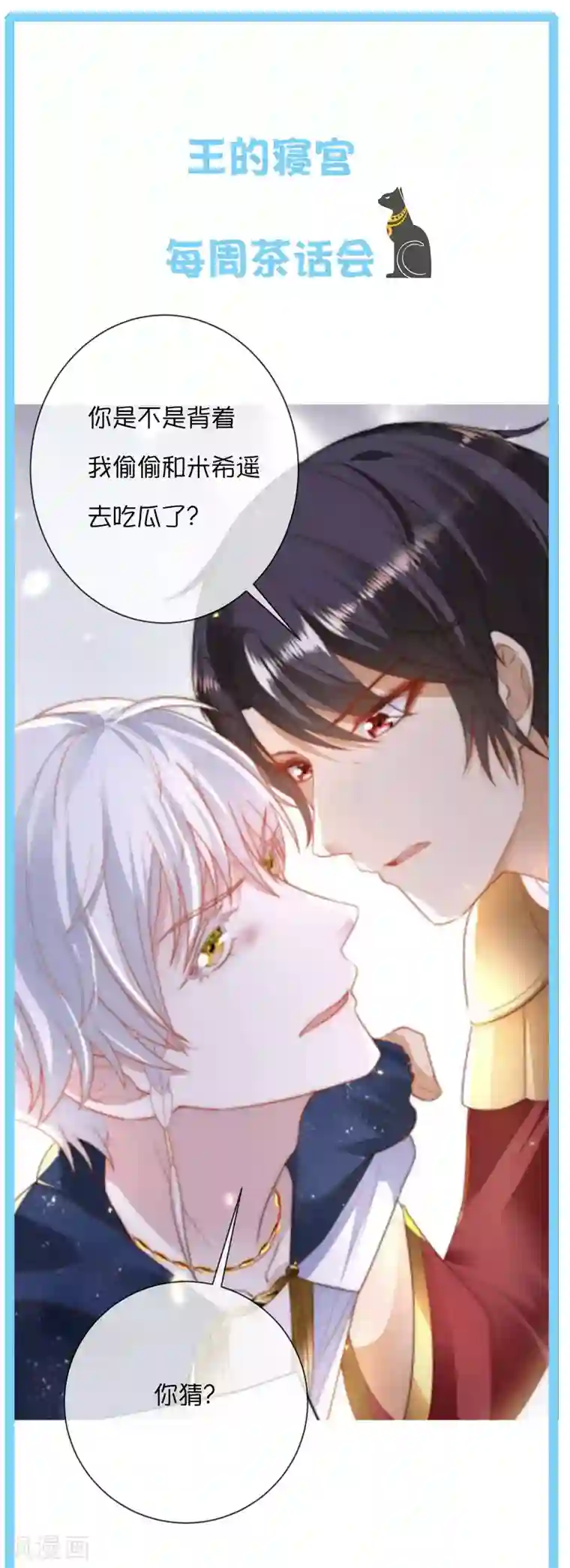 王的第一宠后王的茶话会33 古埃及的逆天文物！