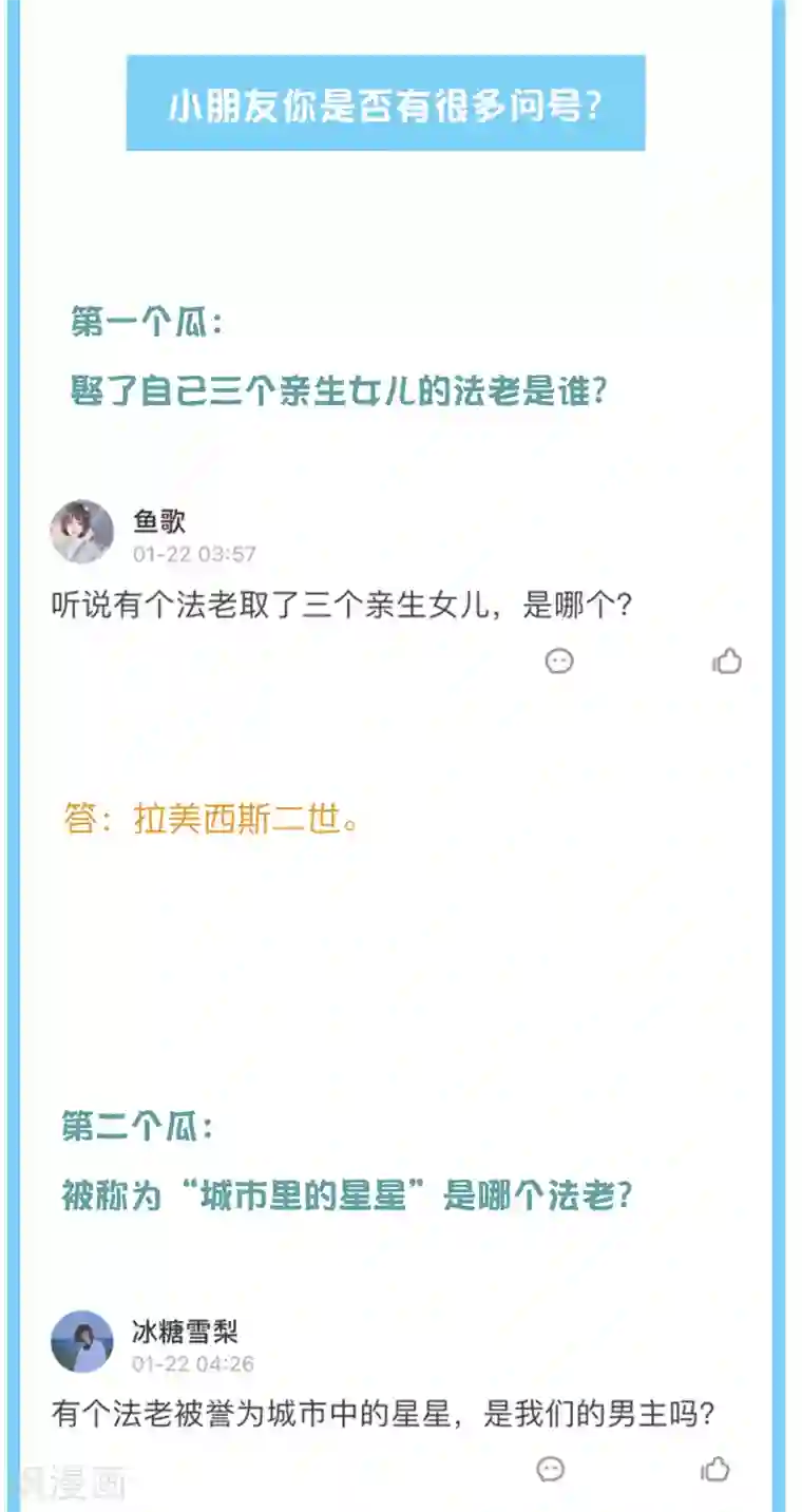 王的第一宠后王的茶话会33 古埃及的逆天文物！