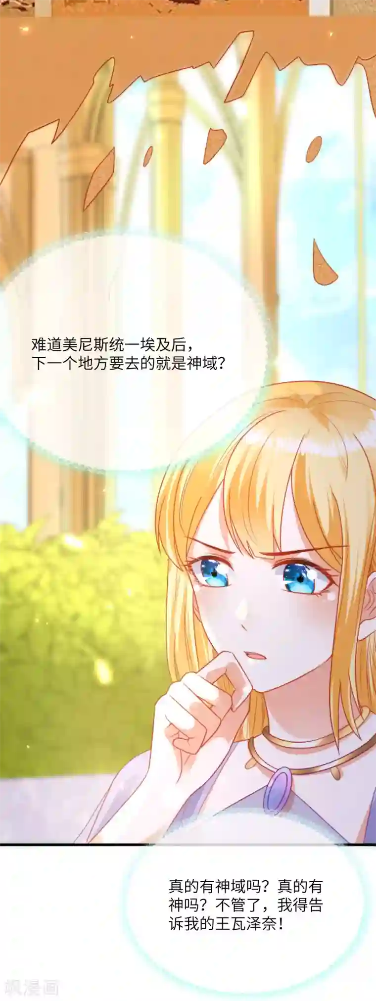 王的第一宠后第83话 无法忍受她受伤