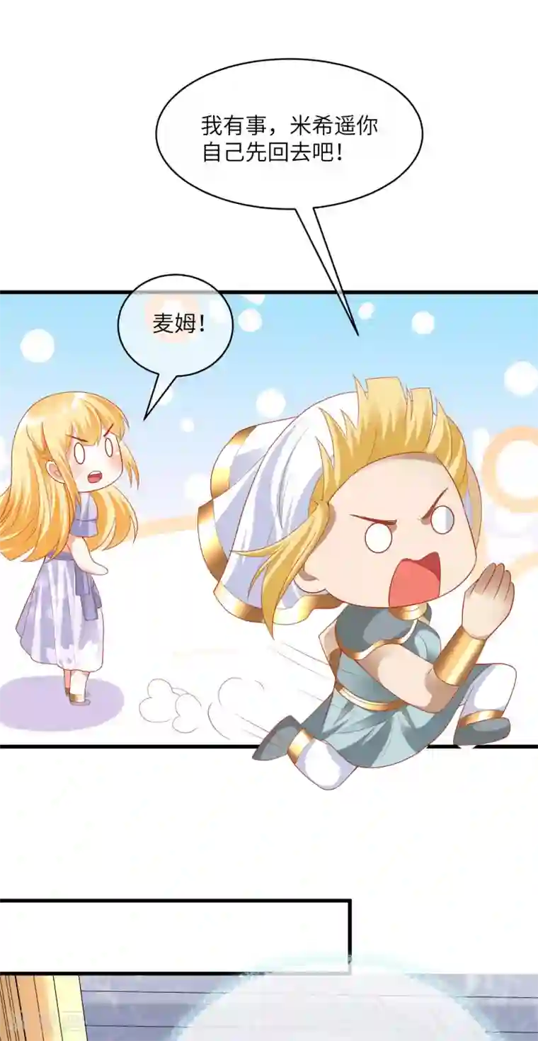 王的第一宠后第83话 无法忍受她受伤