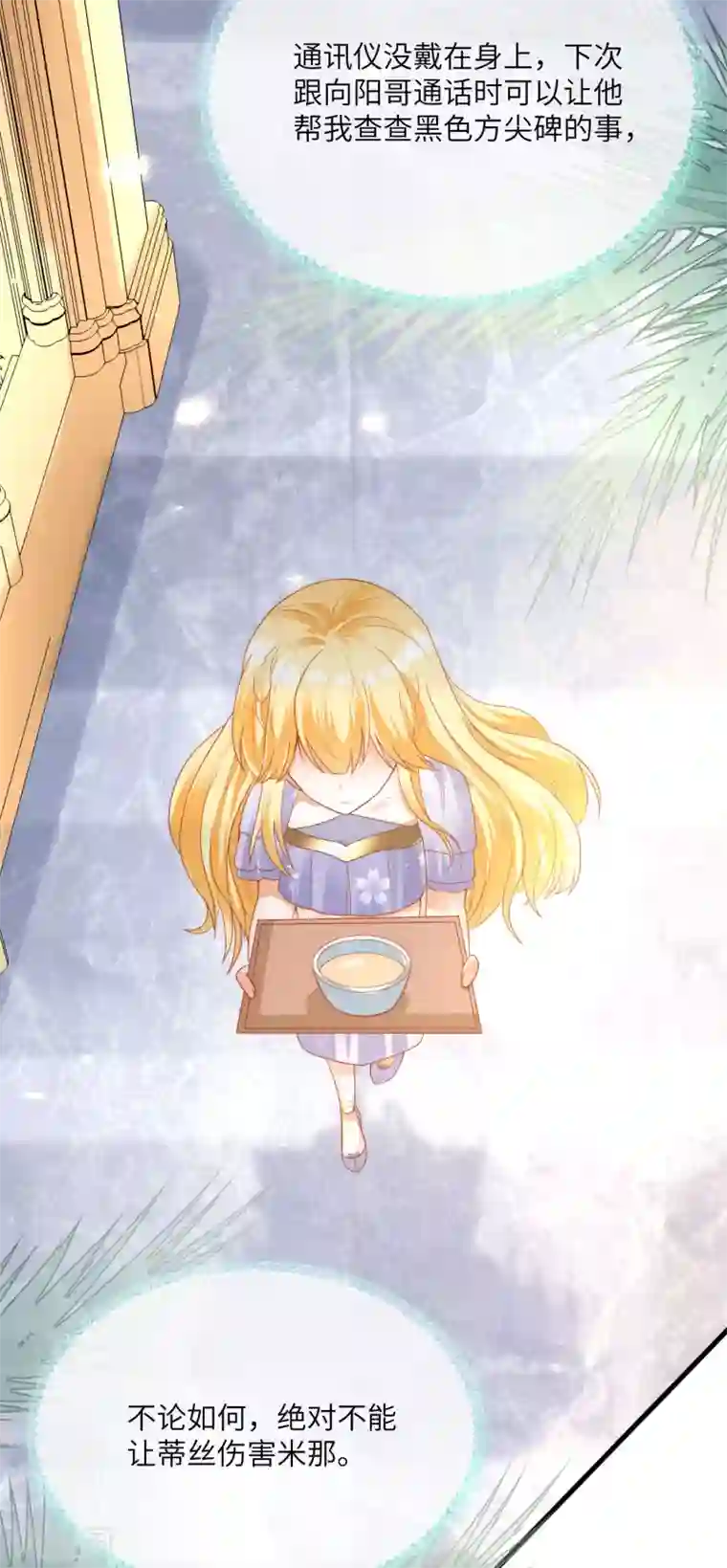 王的第一宠后第83话 无法忍受她受伤