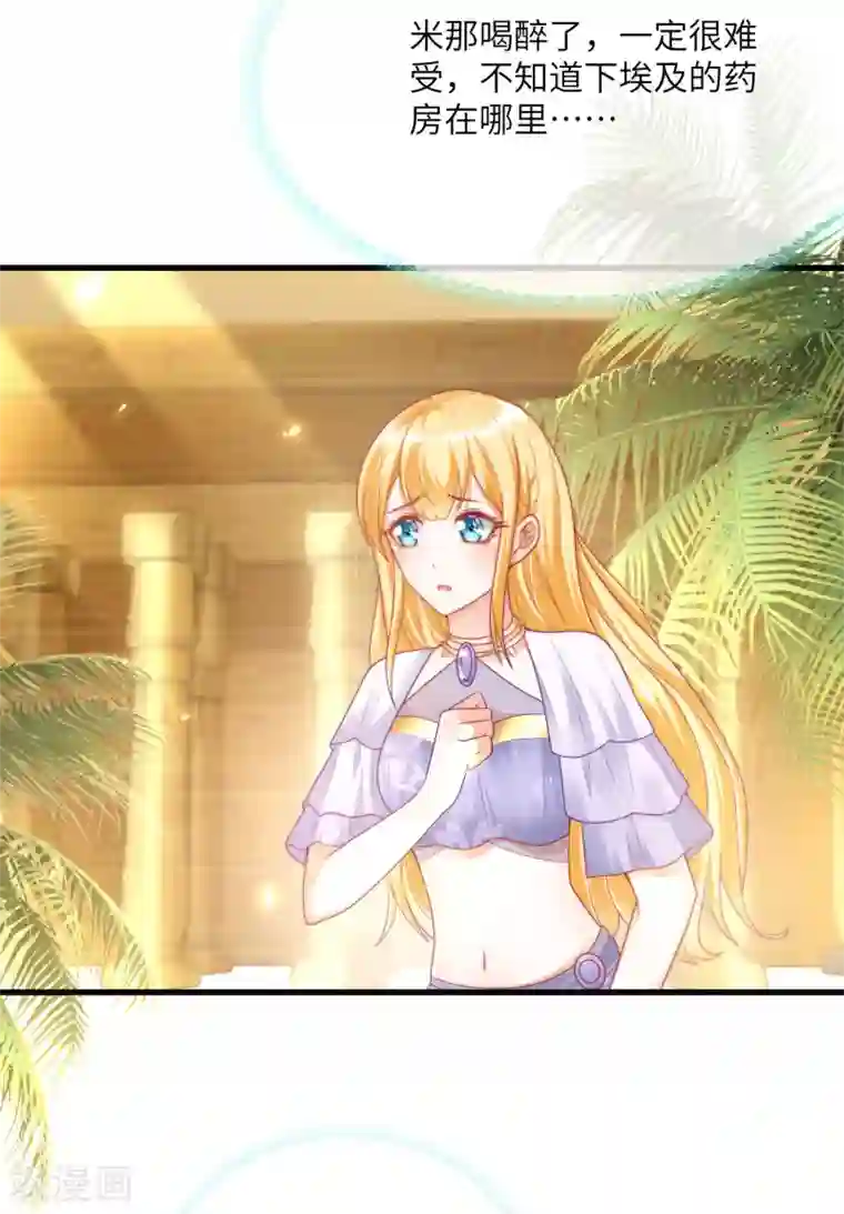 王的第一宠后第83话 无法忍受她受伤