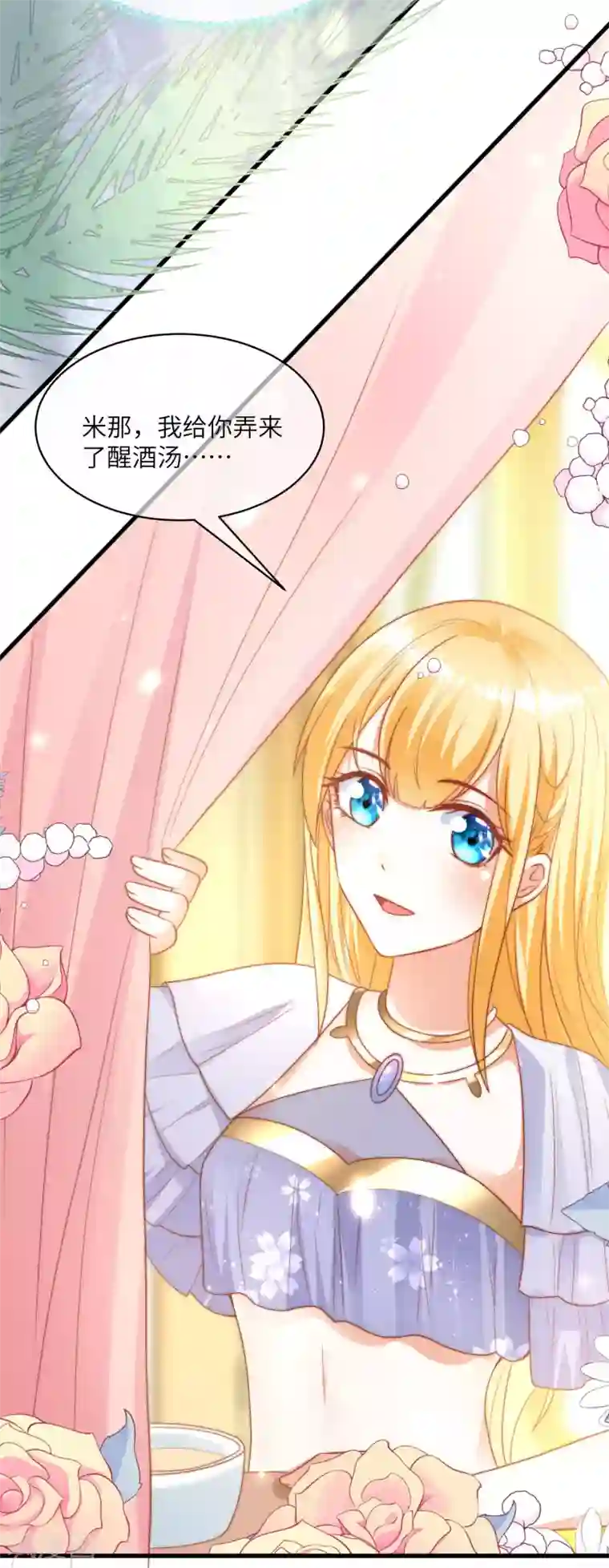 王的第一宠后第83话 无法忍受她受伤