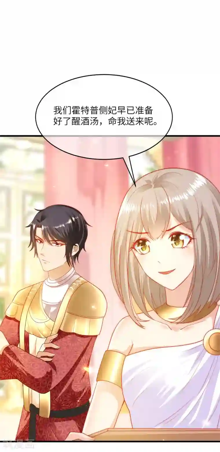 王的第一宠后第83话 无法忍受她受伤