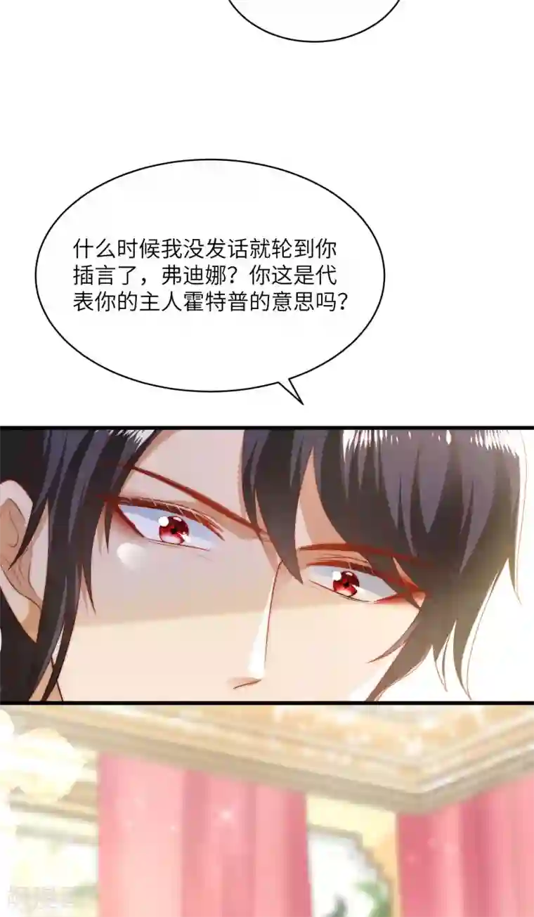 王的第一宠后第83话 无法忍受她受伤