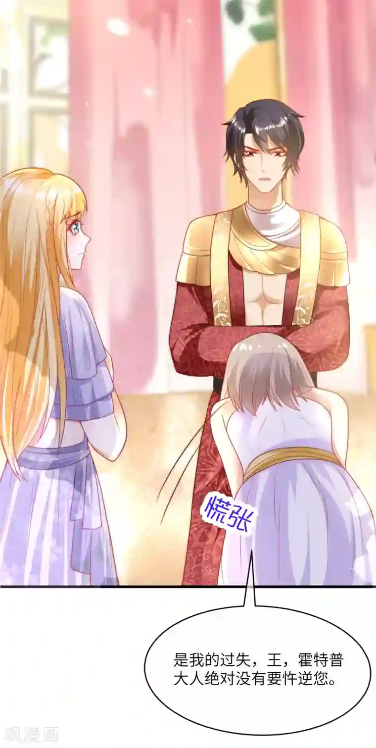 王的第一宠后第83话 无法忍受她受伤