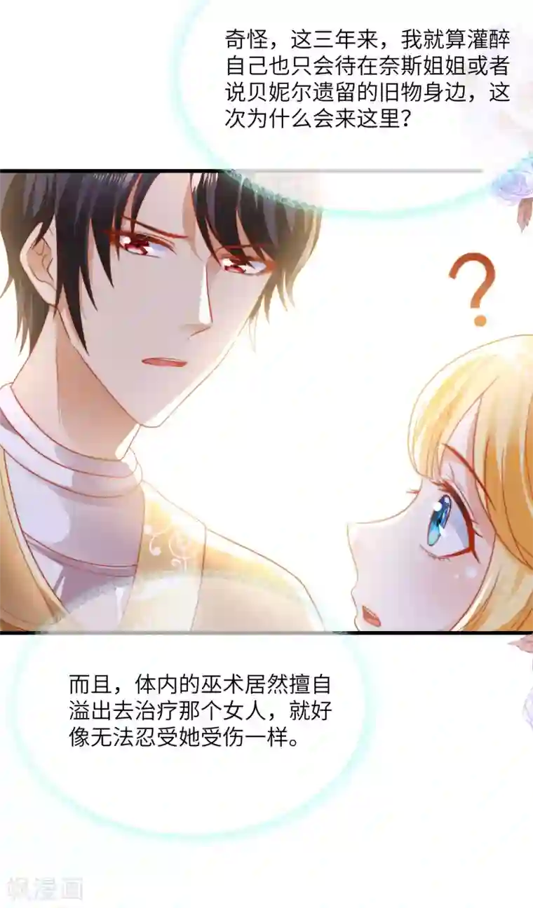 王的第一宠后第83话 无法忍受她受伤