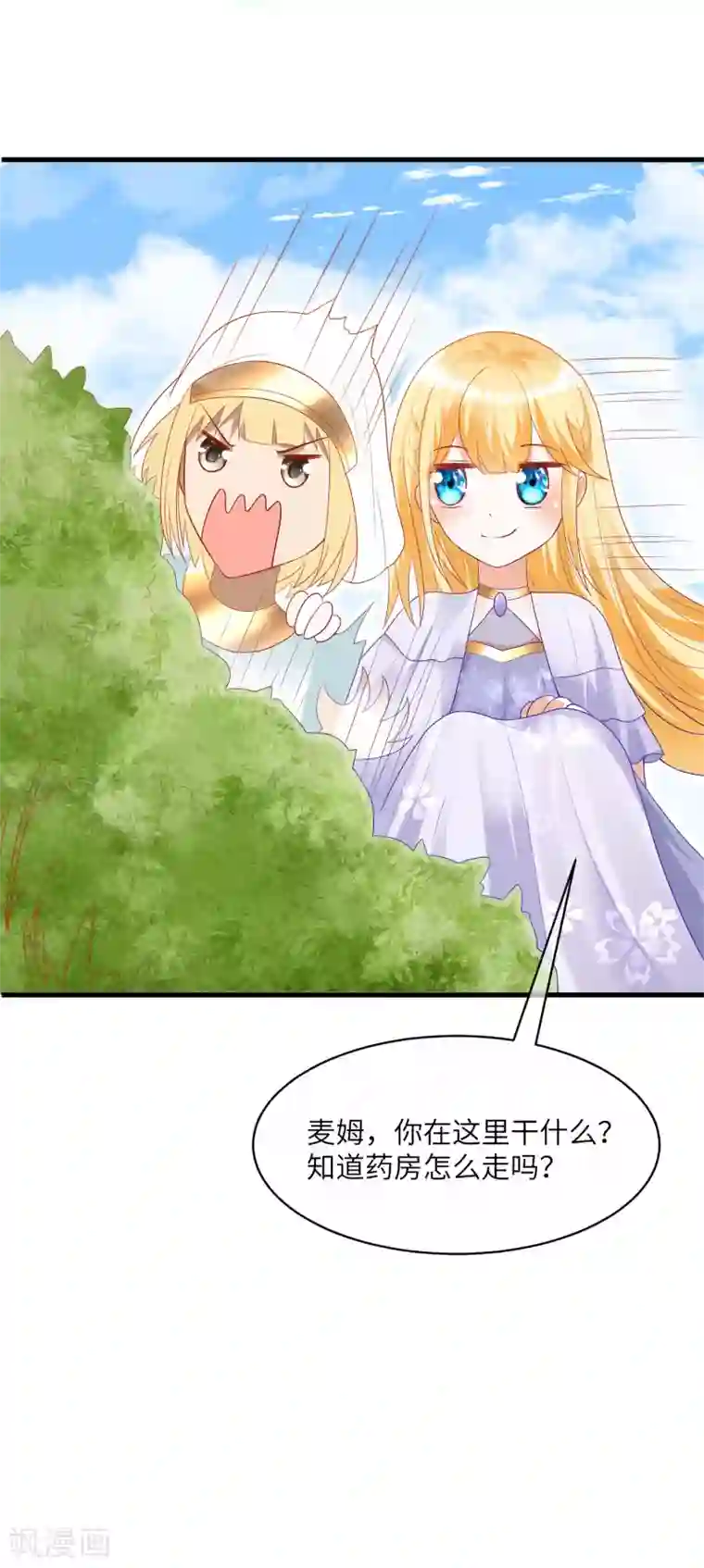 王的第一宠后第83话 无法忍受她受伤