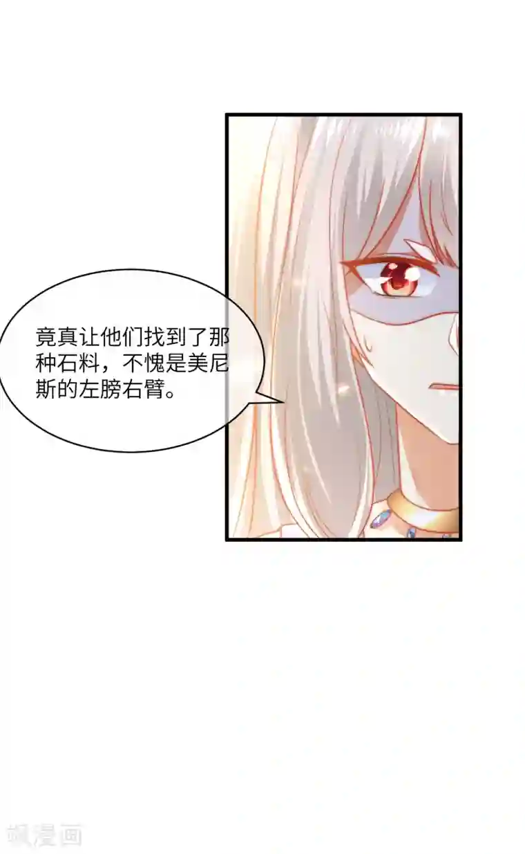 王的第一宠后第83话 无法忍受她受伤