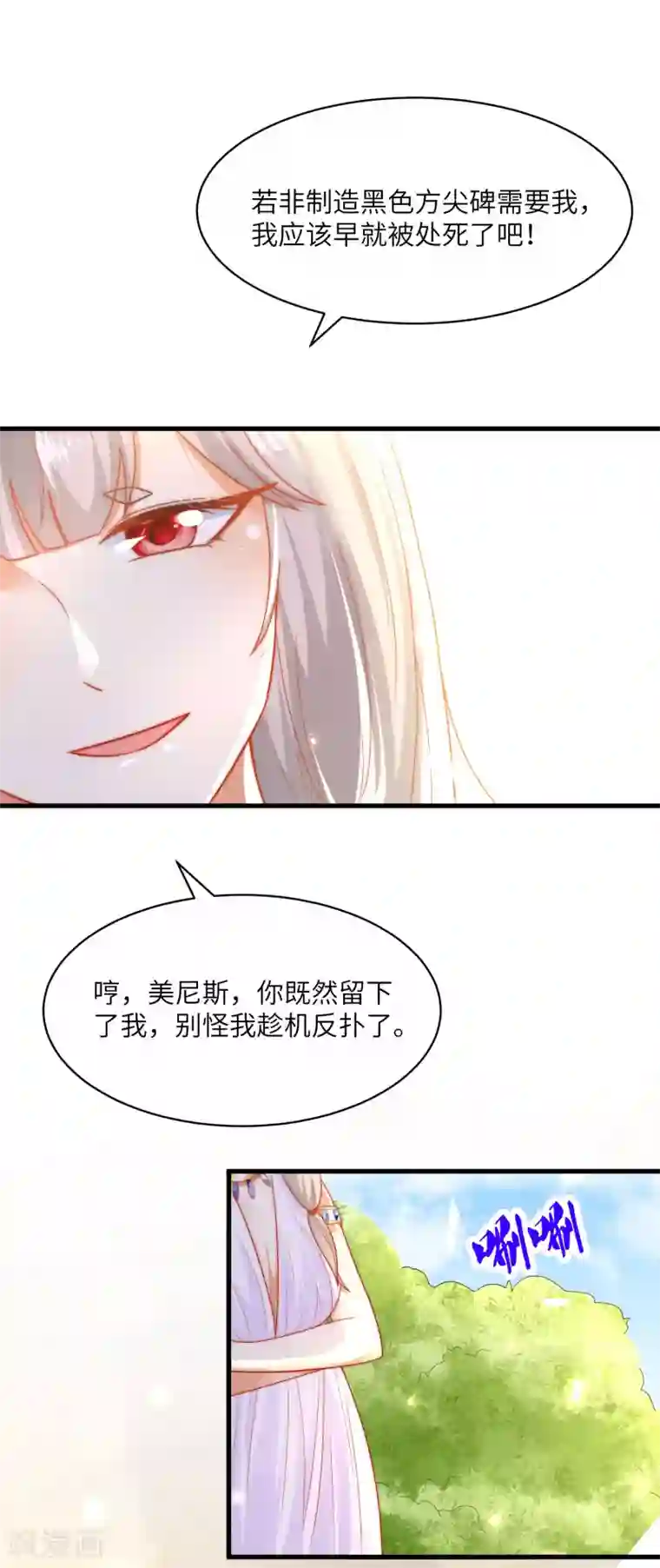 王的第一宠后第83话 无法忍受她受伤