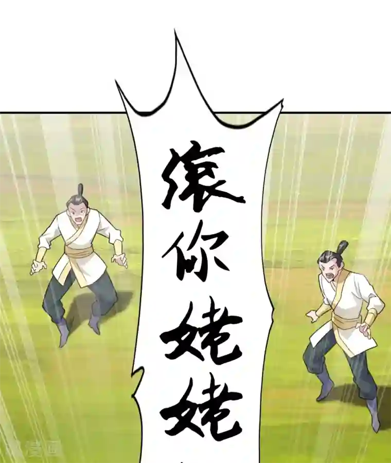 仙武帝尊第131话 识破行藏！