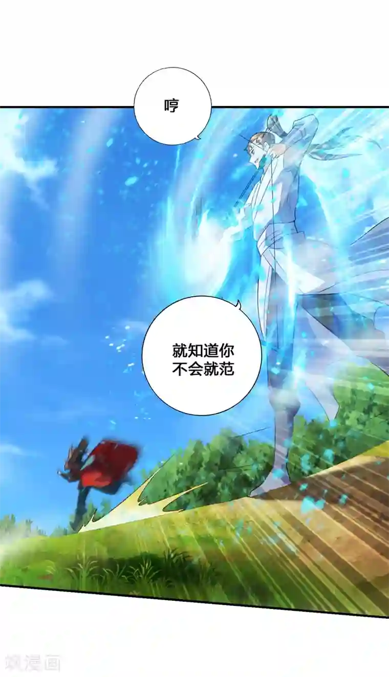 仙武帝尊第131话 识破行藏！