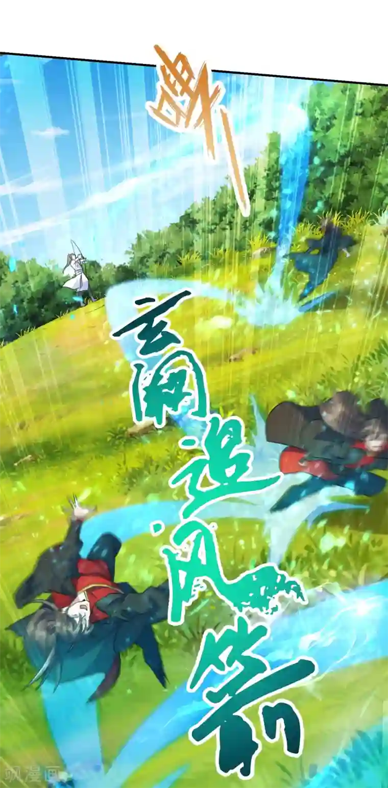 仙武帝尊第131话 识破行藏！