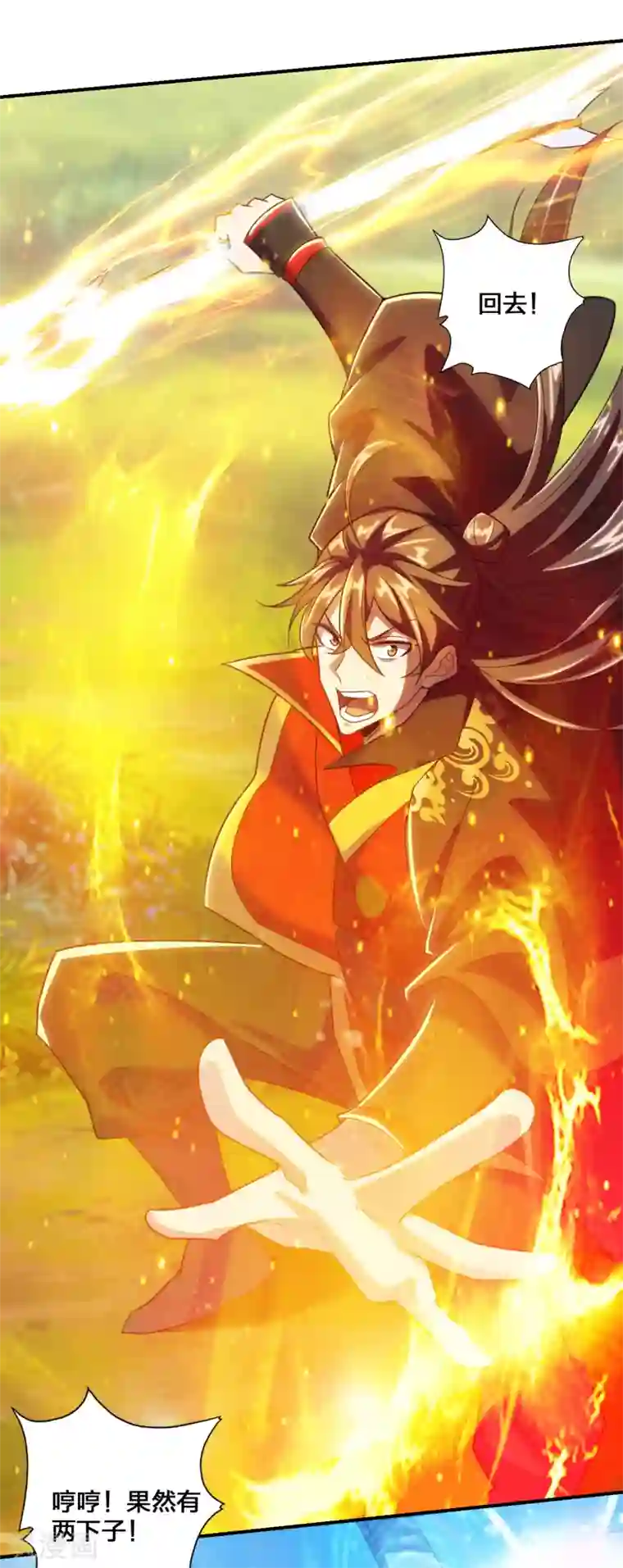 仙武帝尊第131话 识破行藏！