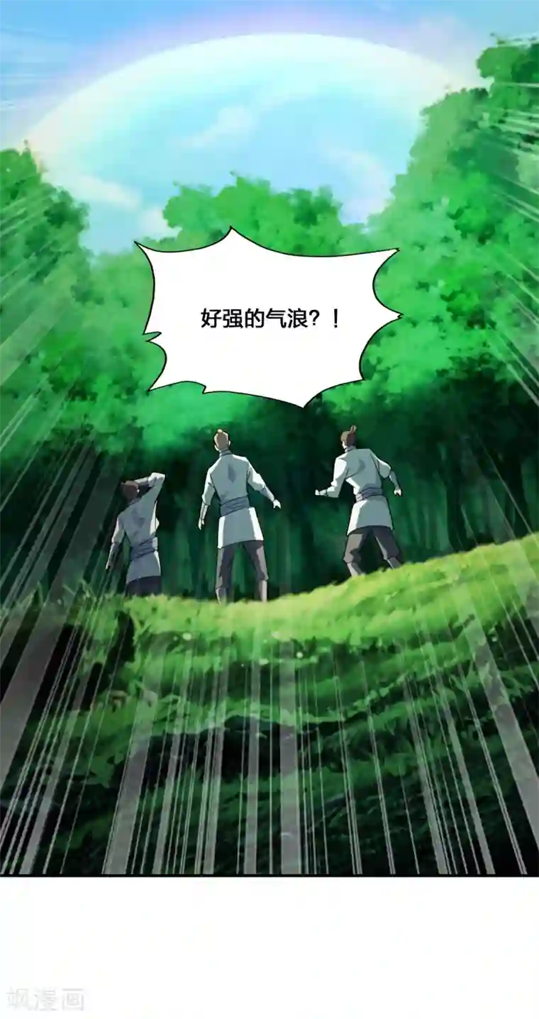 仙武帝尊第131话 识破行藏！