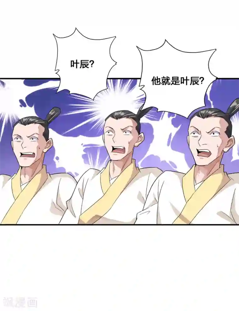 仙武帝尊第131话 识破行藏！