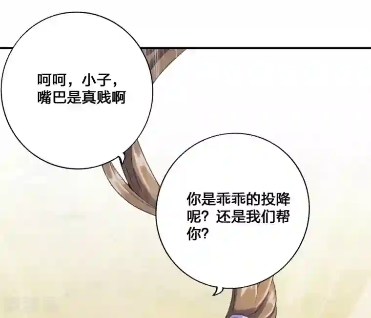 仙武帝尊第131话 识破行藏！