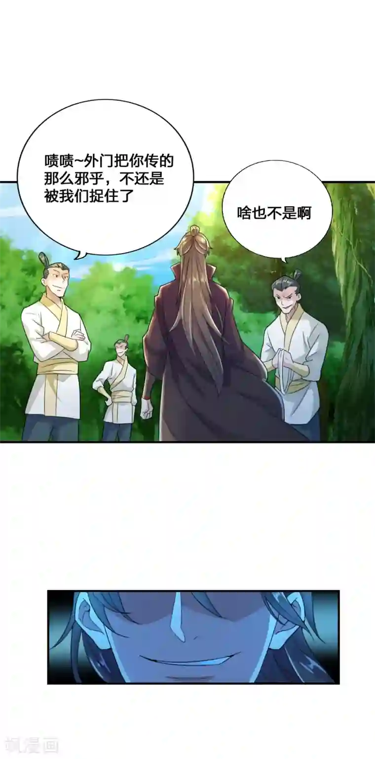 仙武帝尊第131话 识破行藏！
