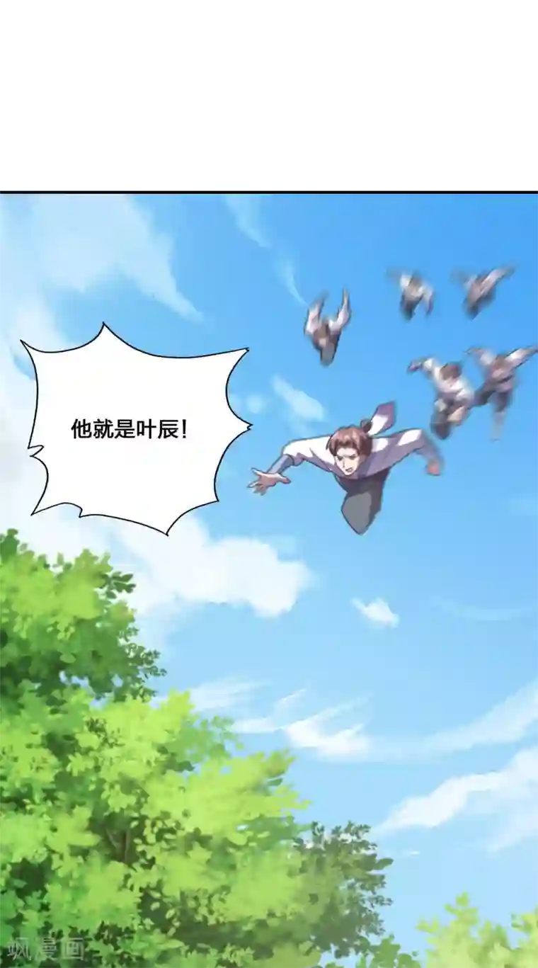 仙武帝尊第132话 围猎开始！