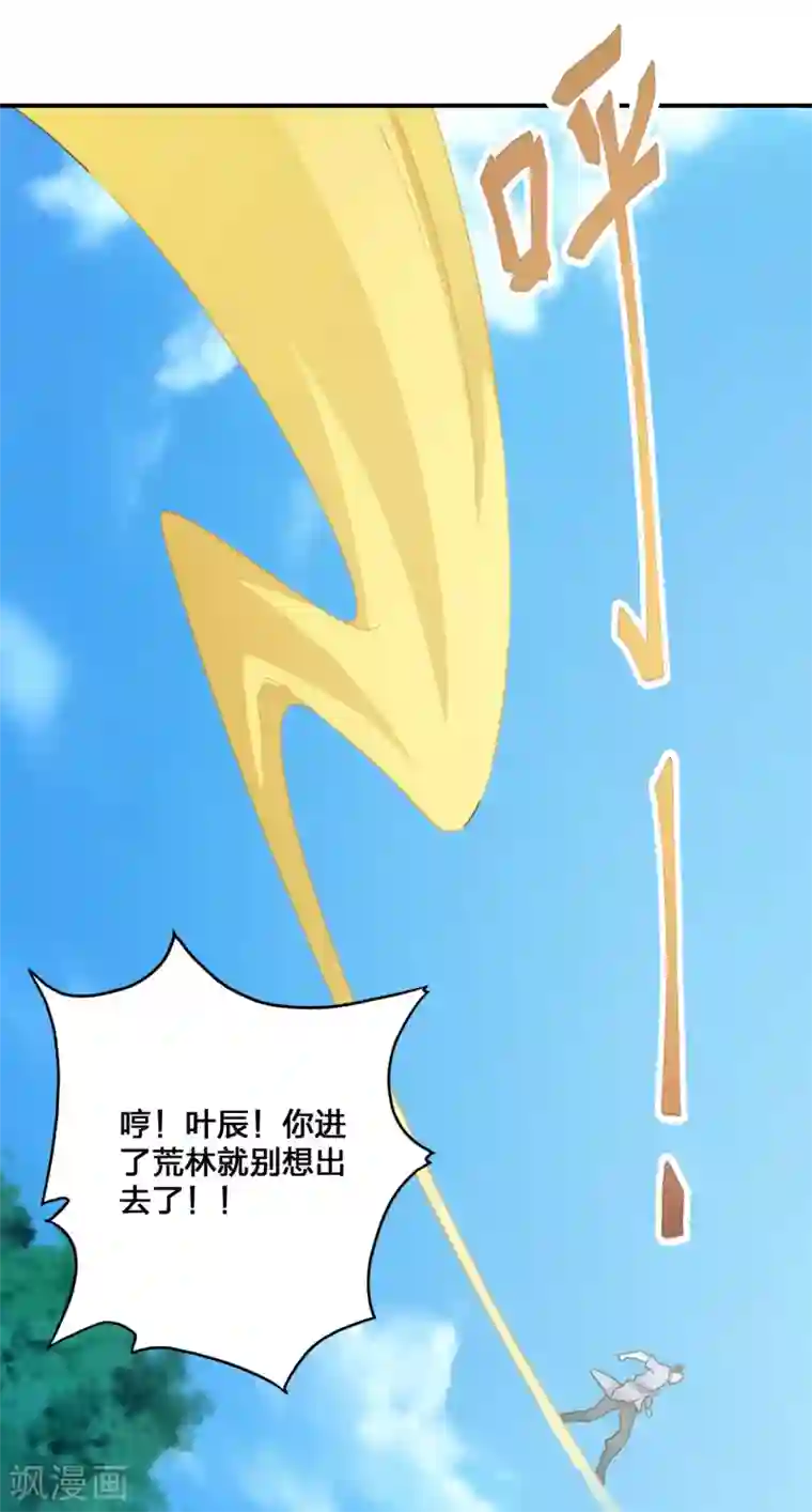 仙武帝尊第132话 围猎开始！