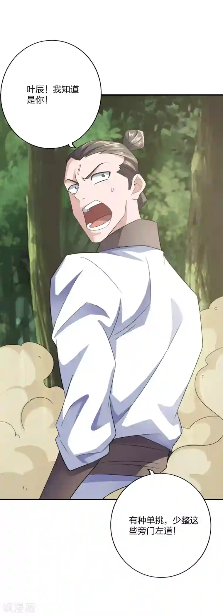 仙武帝尊第134话 霸道的铁鞭！