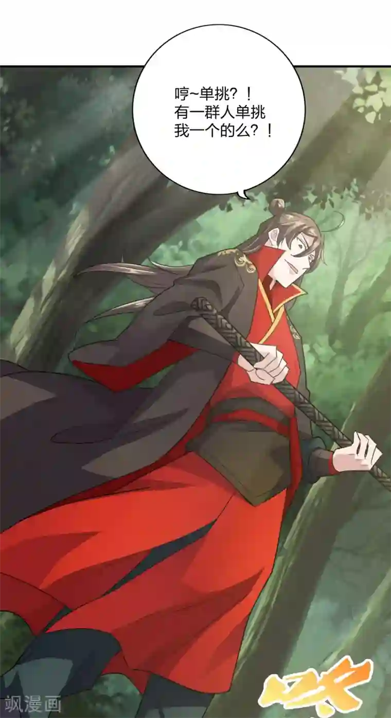 仙武帝尊第134话 霸道的铁鞭！