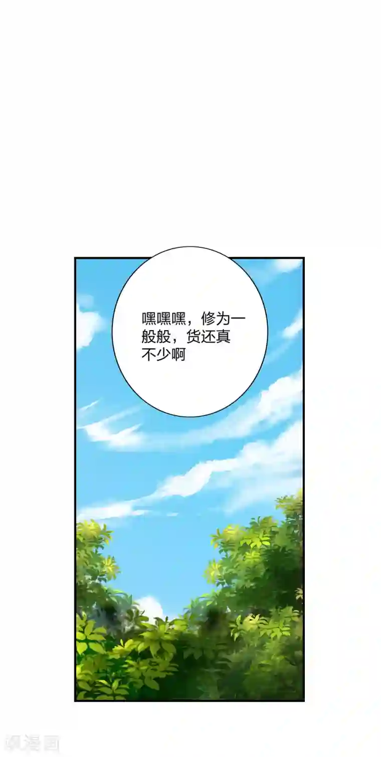 仙武帝尊第134话 霸道的铁鞭！