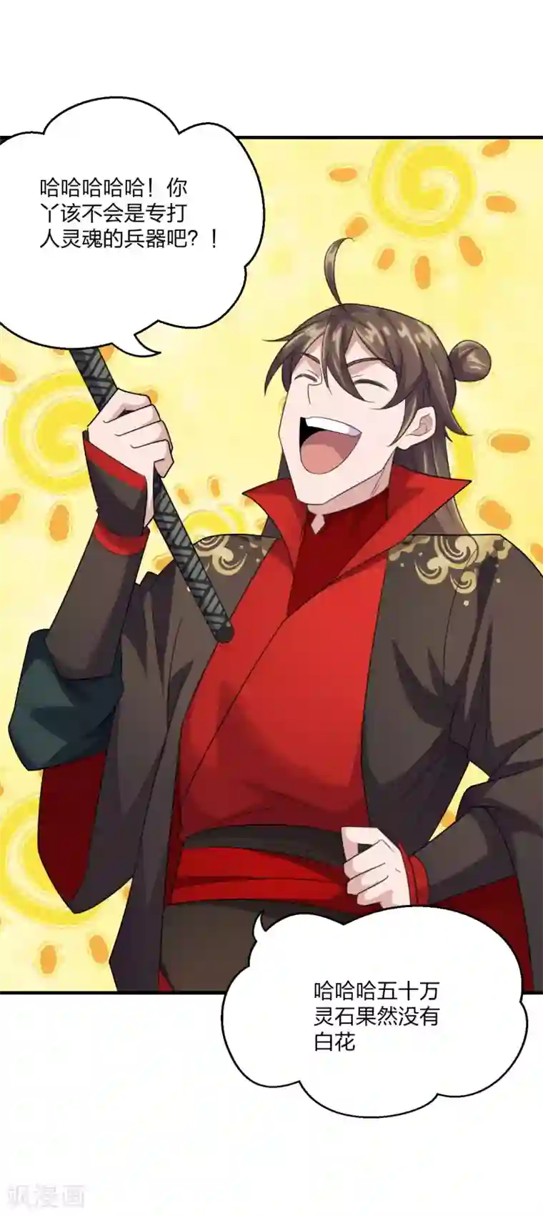 仙武帝尊第134话 霸道的铁鞭！