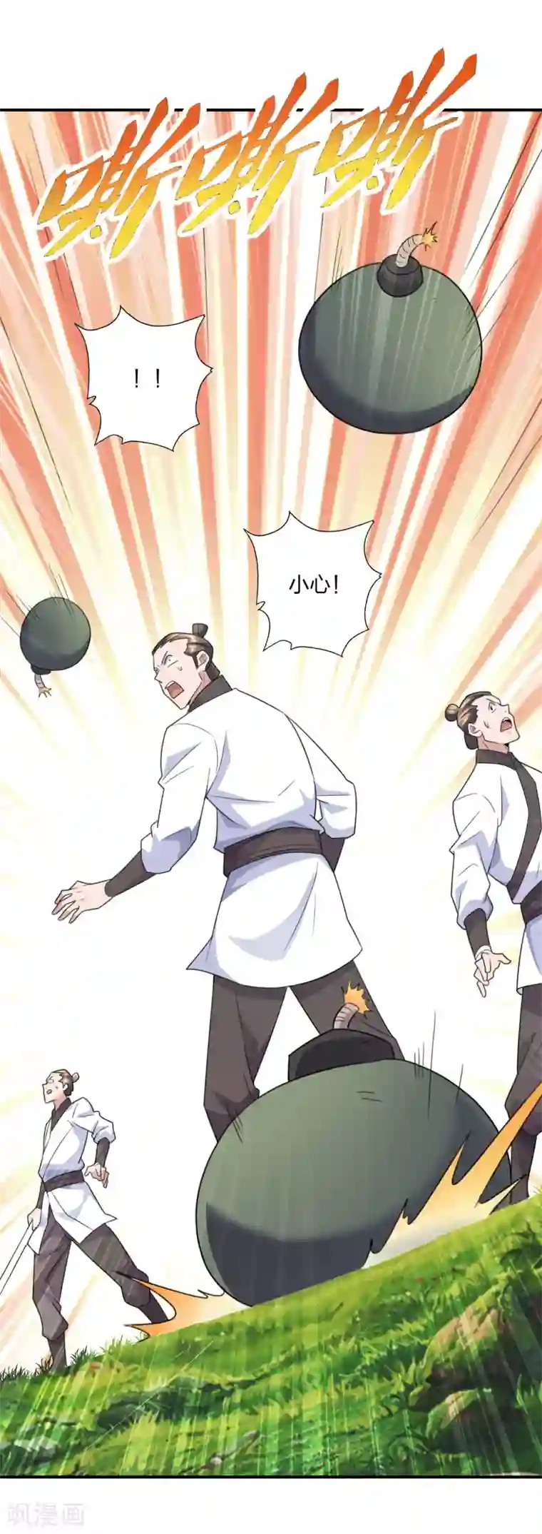 仙武帝尊第134话 霸道的铁鞭！