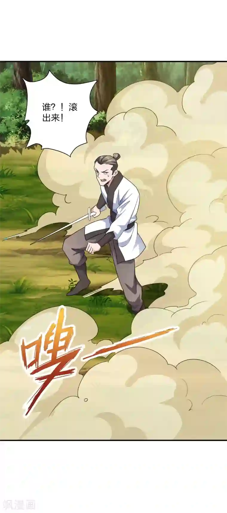 仙武帝尊第134话 霸道的铁鞭！