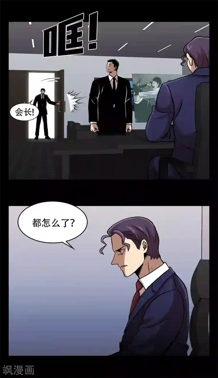 第三只眼第二季第25话 全票通过