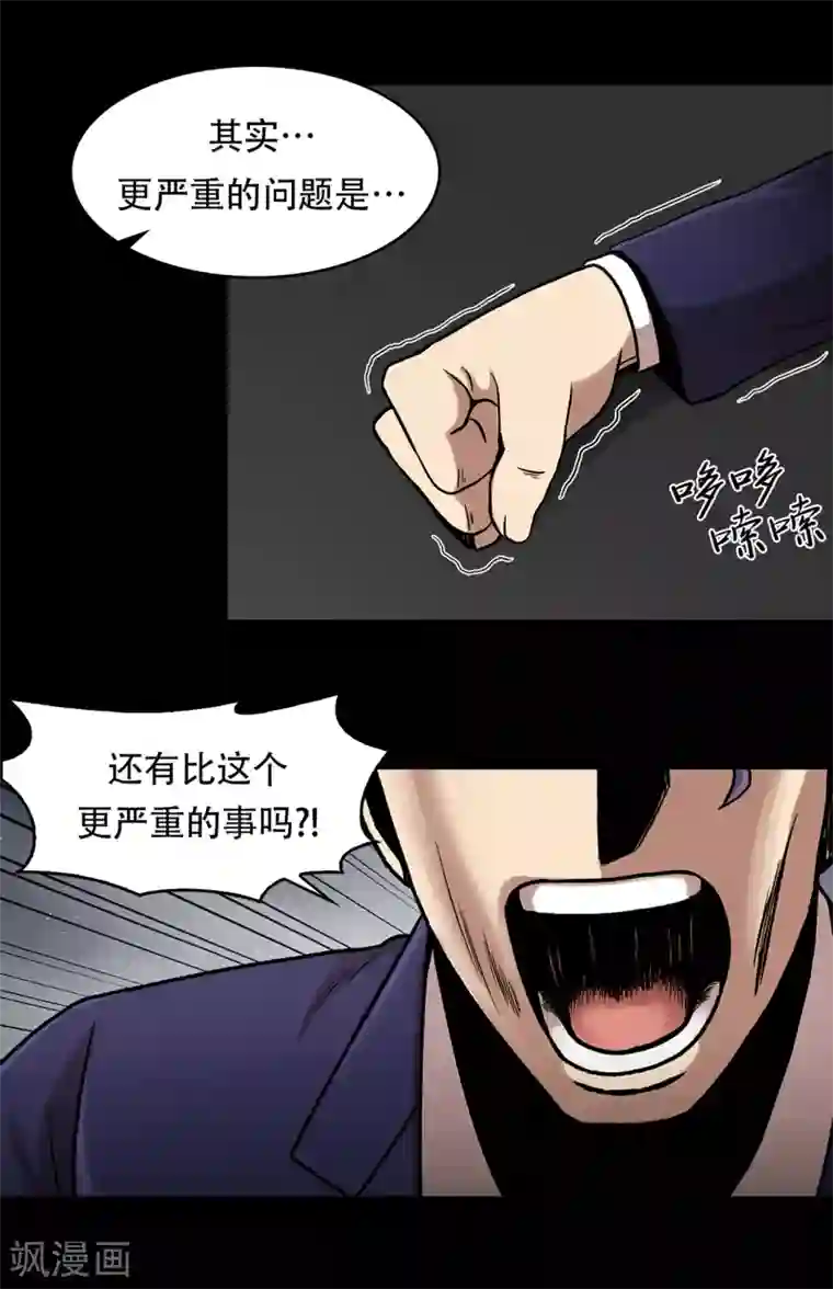 第三只眼第二季第25话 全票通过