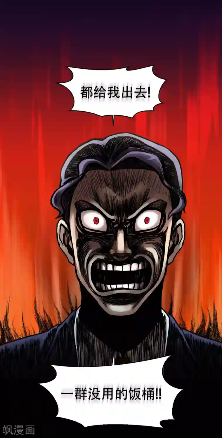 第三只眼第二季第25话 全票通过