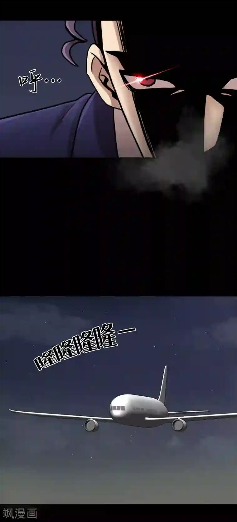 第三只眼第二季第25话 全票通过