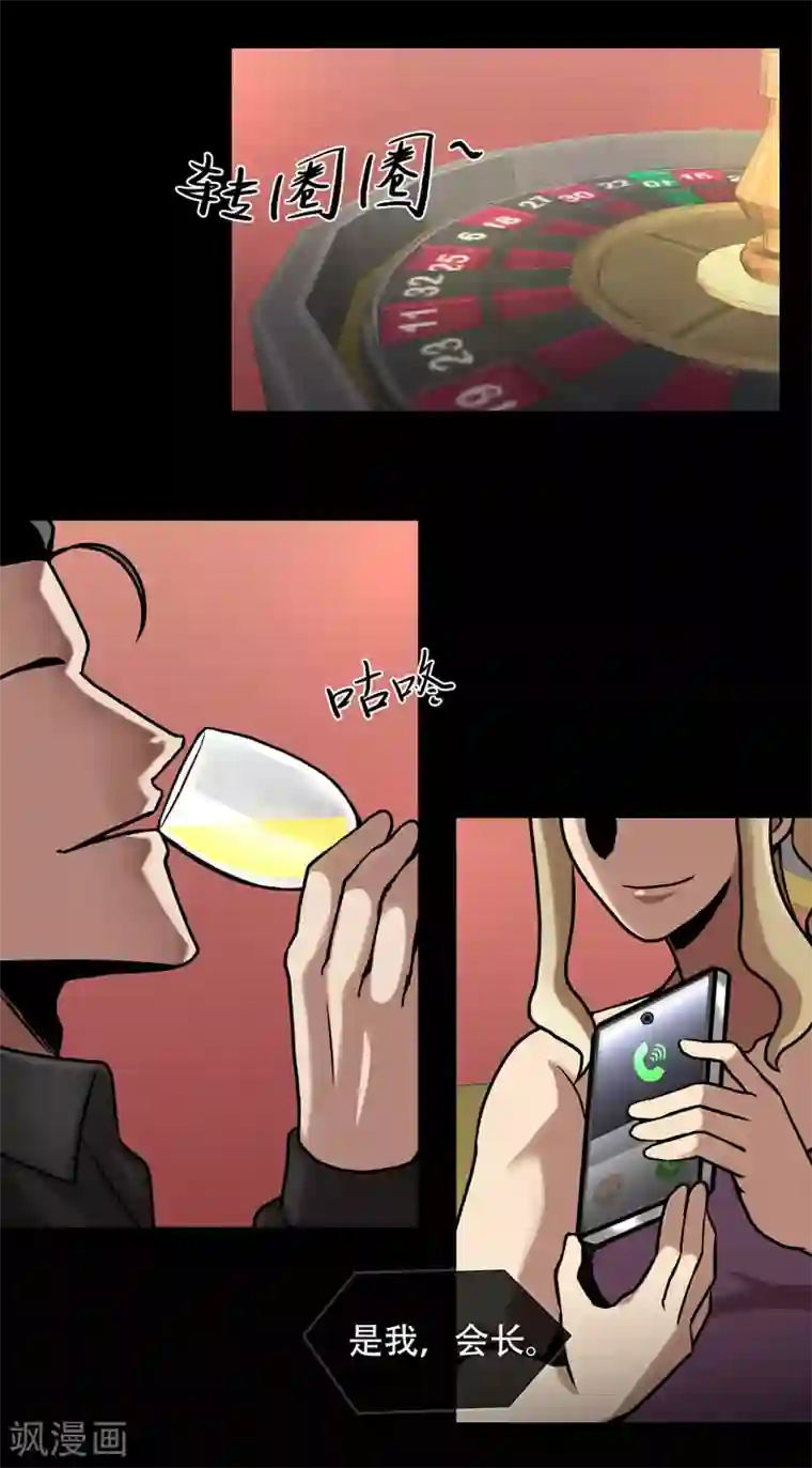 第三只眼第二季第25话 全票通过