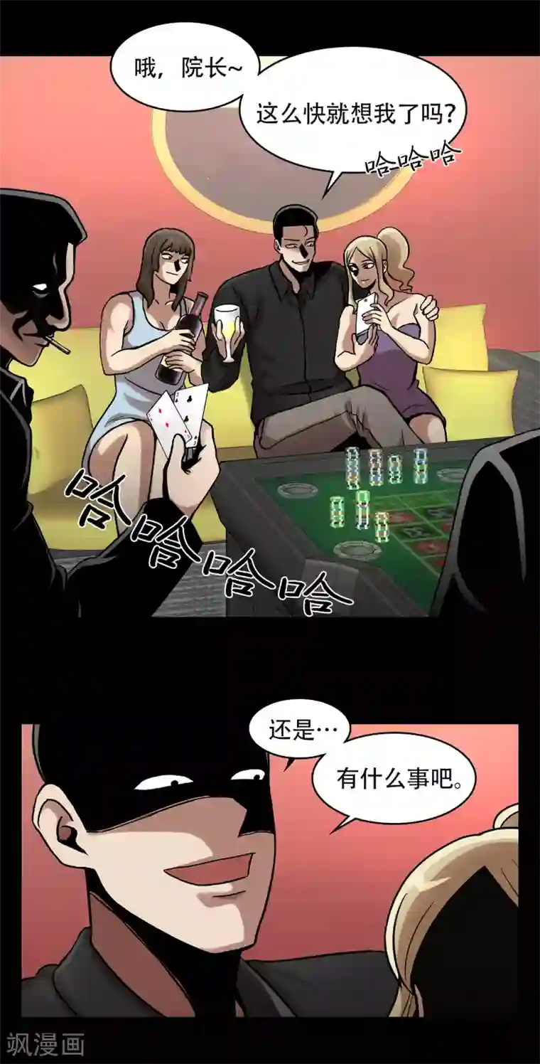 第三只眼第二季第25话 全票通过