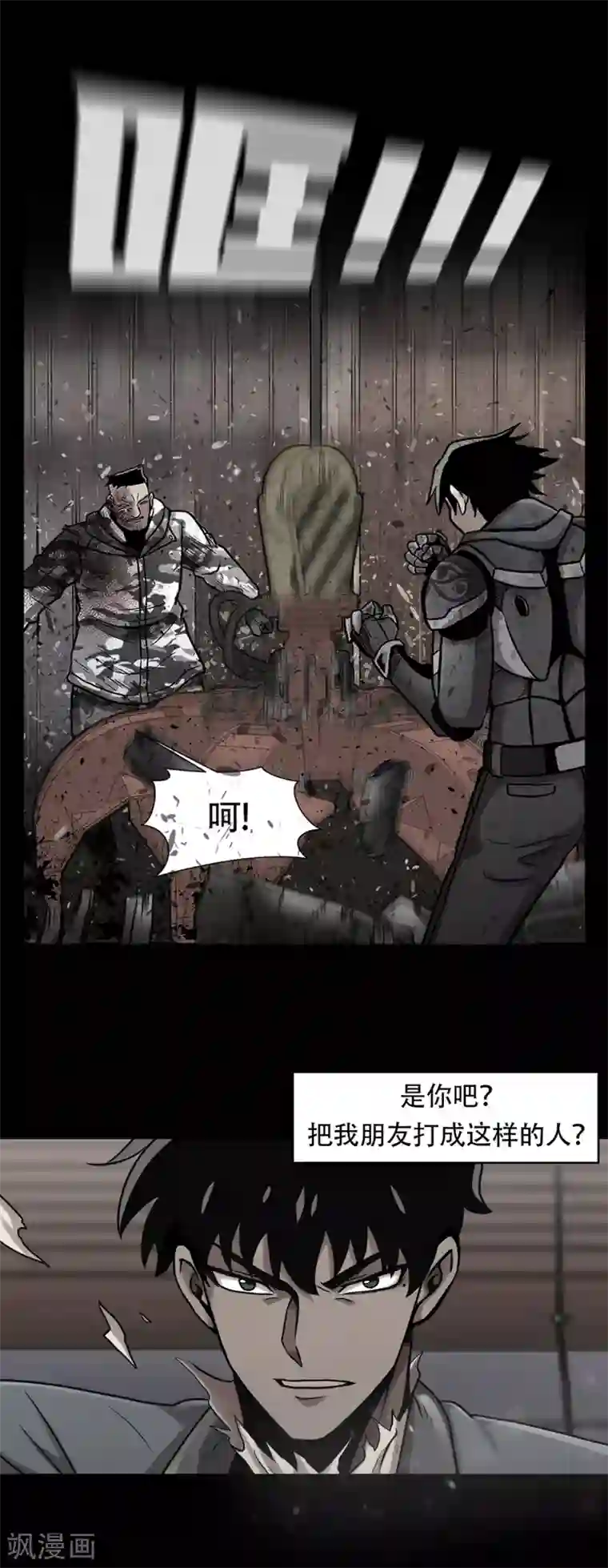 第三只眼第二季第25话 全票通过