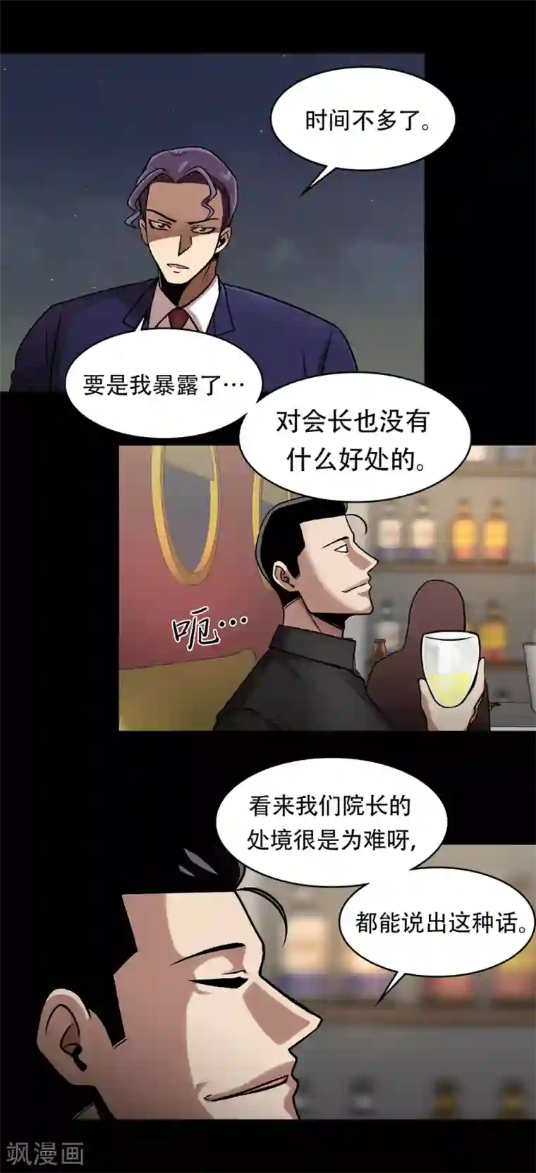 第三只眼第二季第25话 全票通过