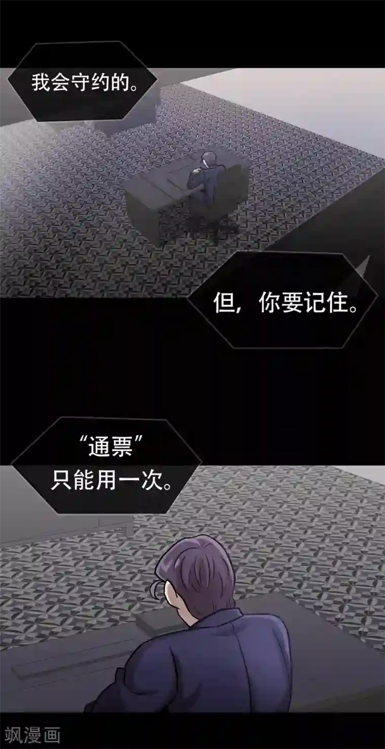 第三只眼第二季第25话 全票通过