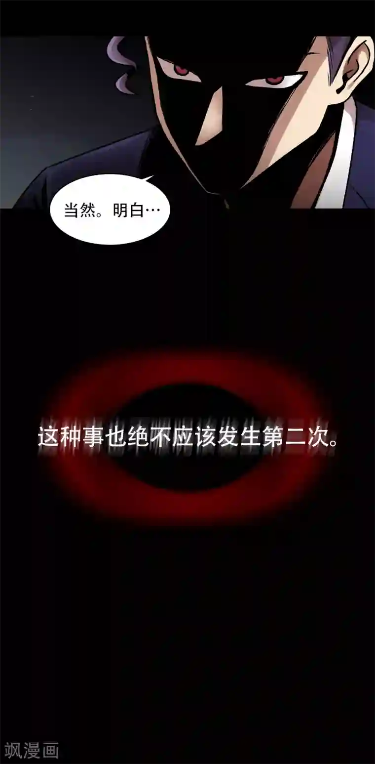 第三只眼第二季第25话 全票通过