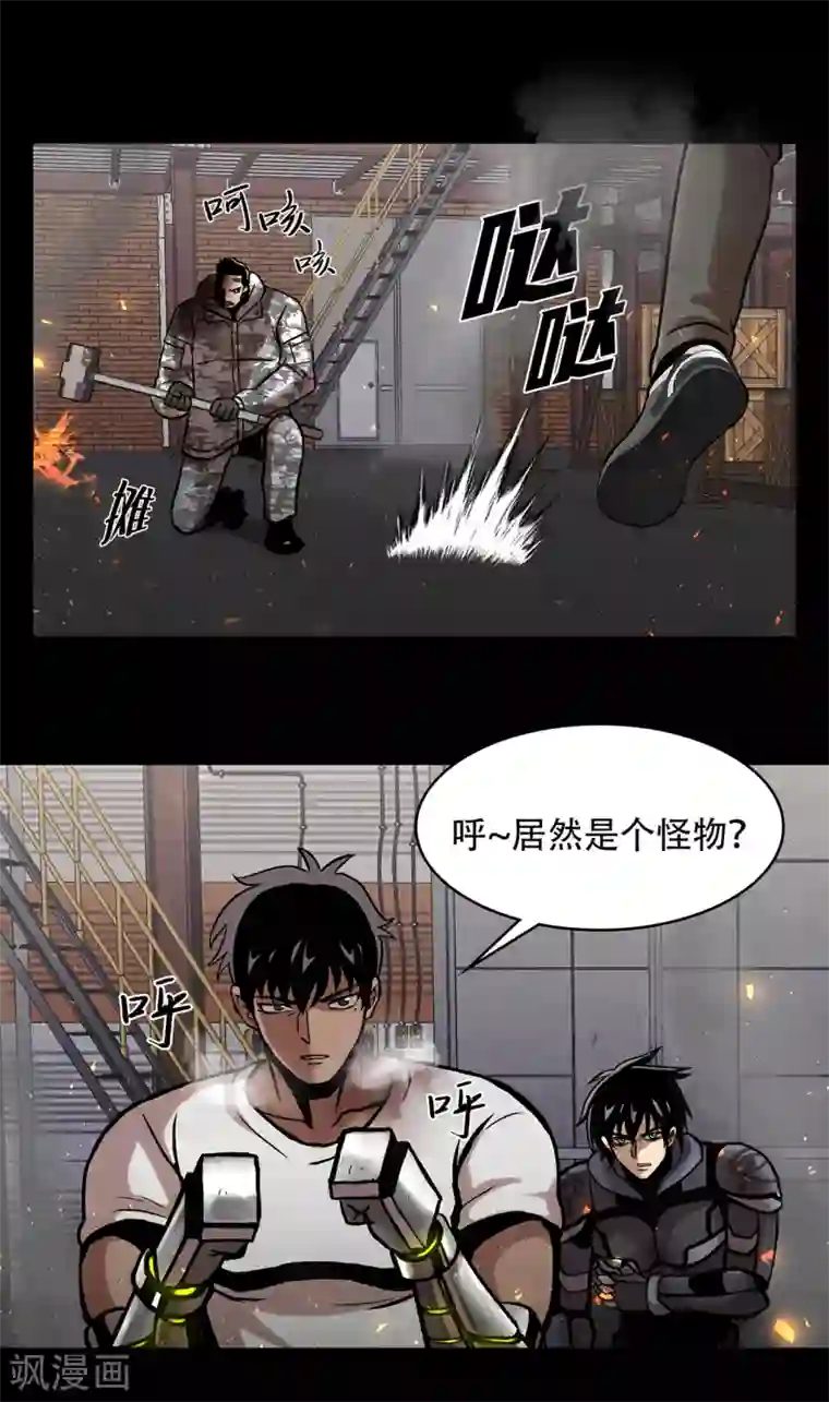 第三只眼第二季第25话 全票通过