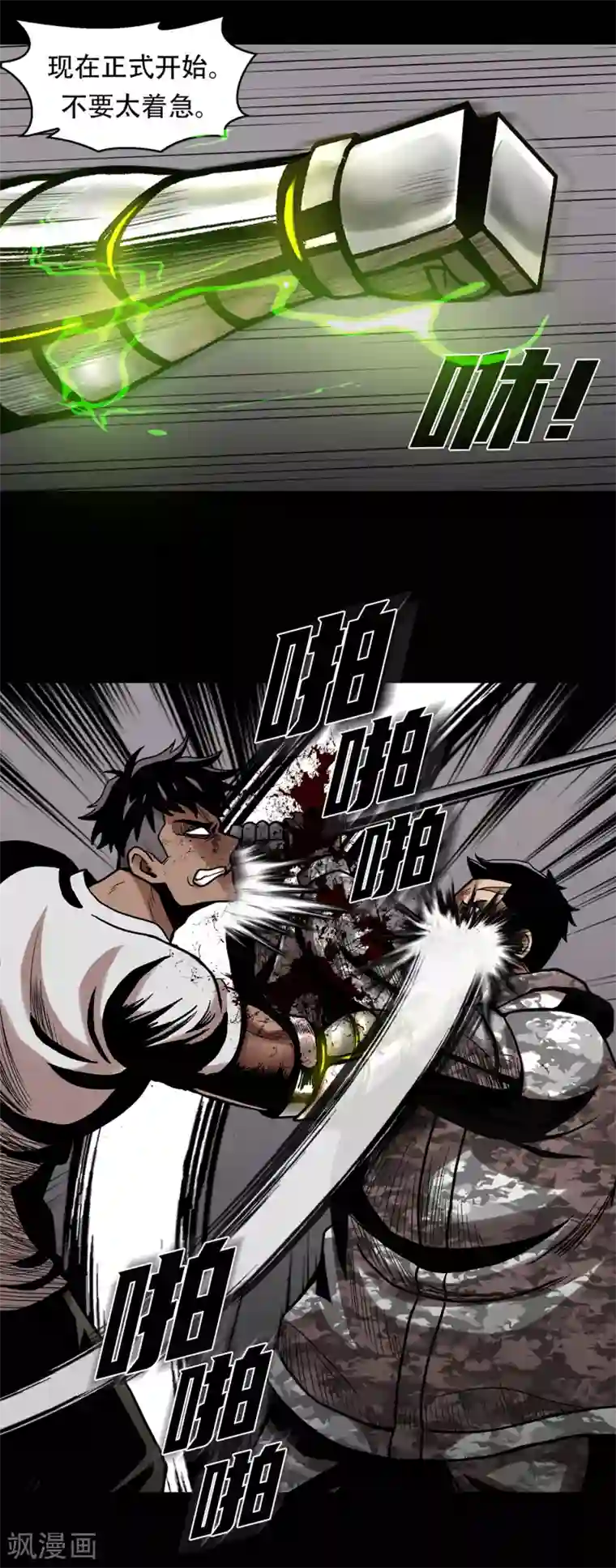 第三只眼第二季第25话 全票通过