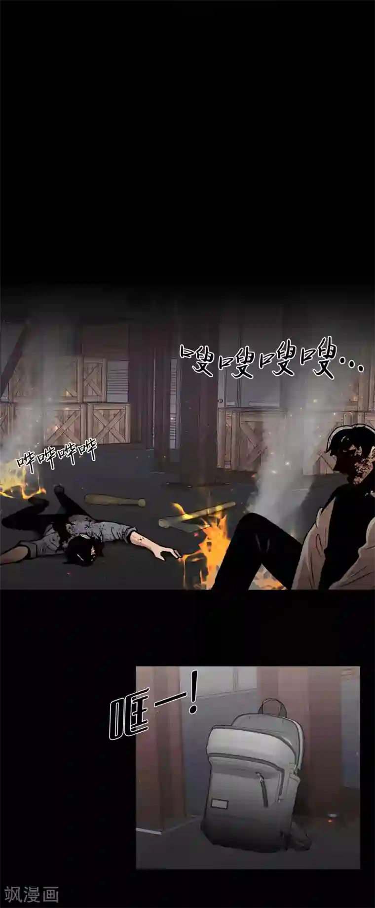 第三只眼第二季第25话 全票通过