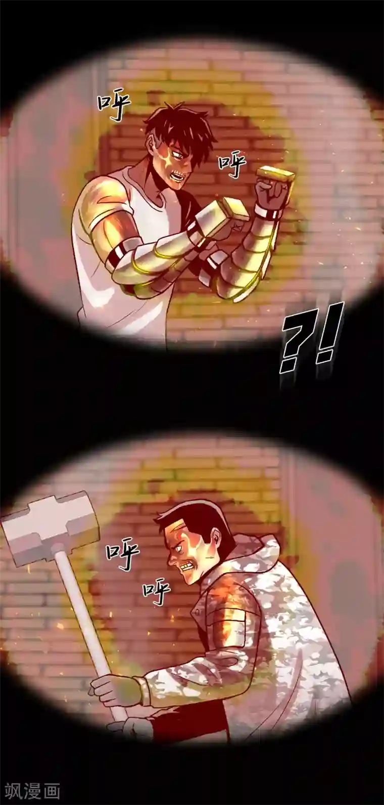 第三只眼第二季第25话 全票通过