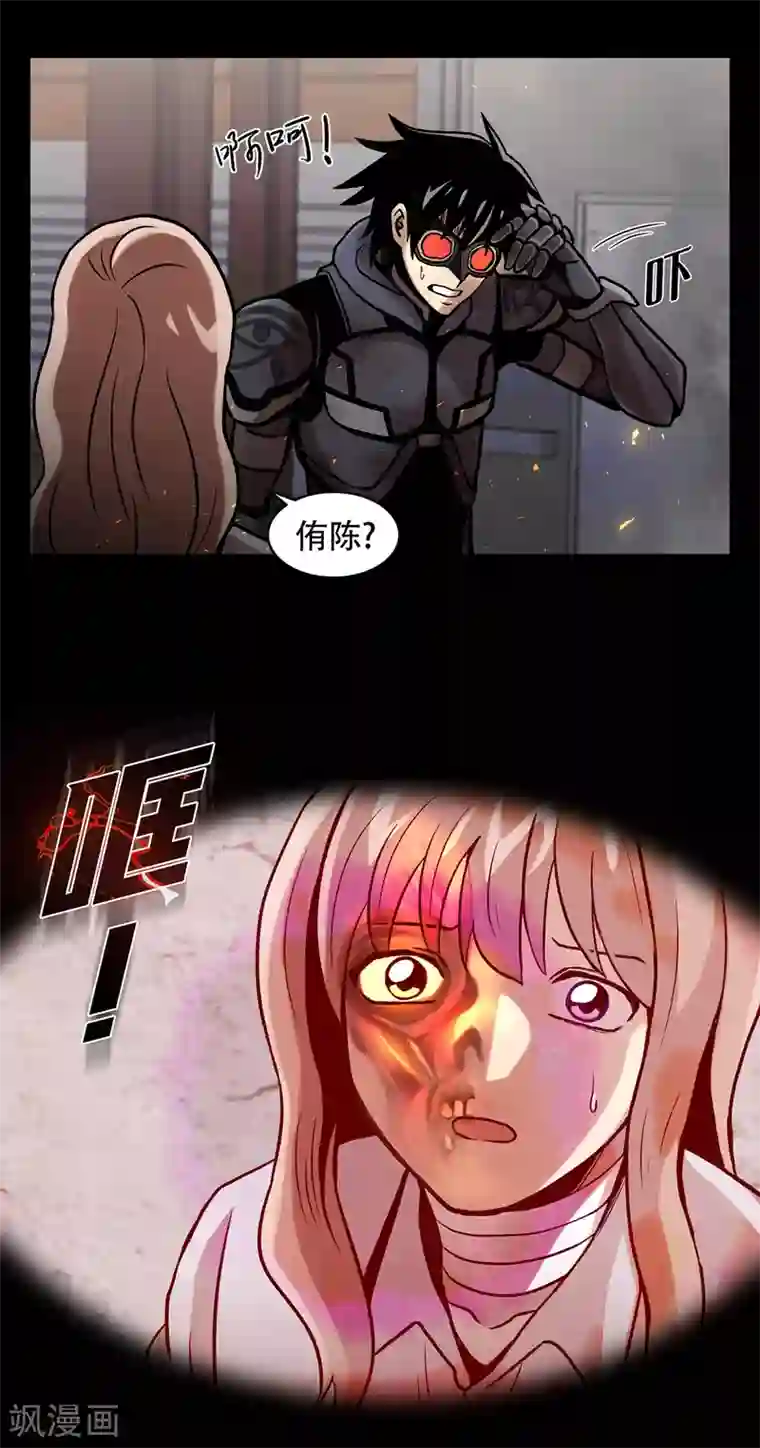 第三只眼第二季第25话 全票通过