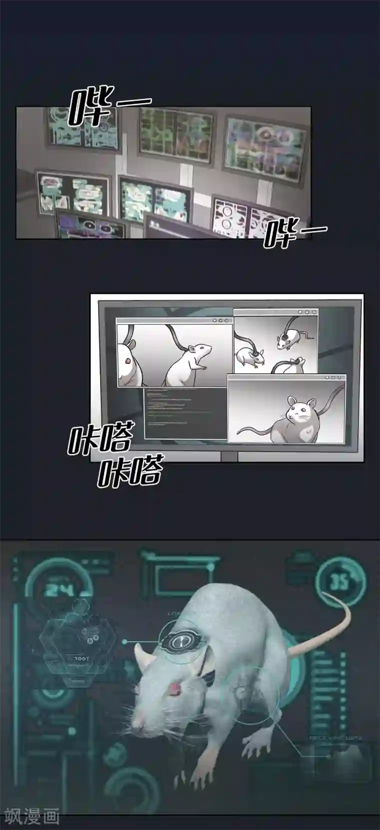 第三只眼第二季第25话 全票通过