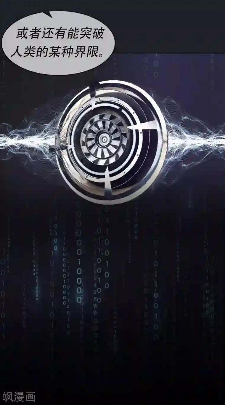 第三只眼第二季第25话 全票通过