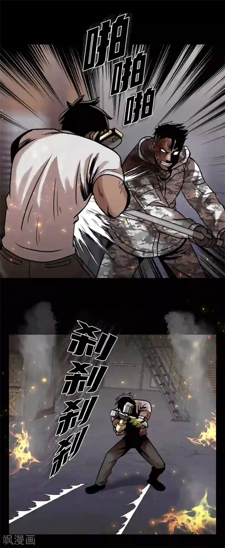 第三只眼第二季第25话 全票通过