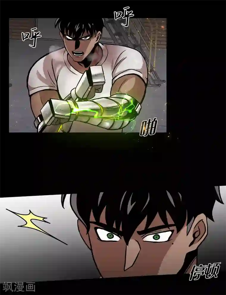 第三只眼第二季第25话 全票通过