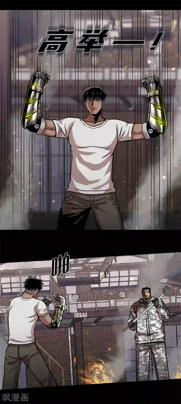 第三只眼第二季第25话 全票通过